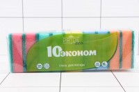 ГУБКА бытовая с чистящим слоем 10шт Эконом гх002 /30шт: 