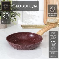 Сковорода кованая Magistro Natural. Brown, d=20 см, ручка soft-touch, антипригарное покрытие, индукция, цвет коричневый: Цвет: Особенности:<ul class="round-ul"><li>теплораспределительный слой на дне ускоряет нагрев поверхности и позволяет использовать сковороду на индукционной плите;бакелитовая ручка soft-touch не нагревается и делает хват удобным;многослойное антипригарное покрытие с эффектом мрамора позволяет уменьшить расход масла и снизить калорийность блюд;прочный корпус не деформируется со временем;посуда не выделяет и не поглощает запахи.Толщина металла — 3,5 мм.Рекомендуем использовать лопатки из дерева, силикона и нейлона. Не применяйте жёсткие губки и абразивные моющие средства.
: Magistro
: Китай
