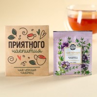 Чайный пакетик в крафт-конверте «Приятного чаепития», вкус: чабрец, 1,8 г.: Цвет: Минимальная партия
1
