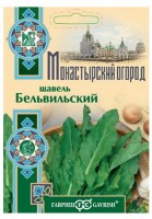 Семена Щавель Бельвильский 0,5 г серия Монастырский огород (больш. пак.): 