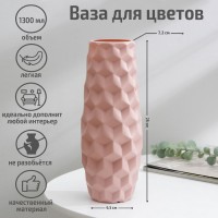 Ваза для цветов, 7?6,5?26 см, 1,3 л, цвет МИКС: 