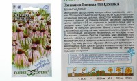 Семена Эхинацея Лебедушка * 0,1 г серия Устойчив к заморозкам!: 
