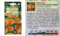 Семена Эшшольция Апельсиновый ликер 0,2г серия Устойчив к заморозкам!: 
