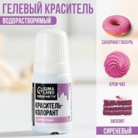 Краситель пищевой гелевый водорастворимый для десертов и  яиц: сиреневый, пасха, 10 мл.: 