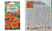 Семена Эшшольция Морковный сок 0,2г: 