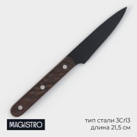 Нож для овощей кухонный Magistro Dark wood, длина лезвия 10,2 см: Цвет: Представляем вашему вниманию нож Magistro – это  идеальный выбор для профессиональных поваров и любителей кулинарии, ценящих качество, удобство и безопасность.</p><b>Преимущества товара:</b><ul><li>Высококачественная сталь: нож изготовлены из высокопрочной нержавеющей стали, которая обеспечивает долговечность, устойчивость к коррозии и сохранение остроты лезвия на протяжении длительного времени.</li><li>Эргономичные ручки: благодаря продуманному дизайну, ручка ножа удобно лежит в руке, обеспечивая надежный захват и предотвращая скольжение.</li><li>Легкая заточка: лезвие ножа легко затачивается с помощью точильного камня или ножеточки, что позволяет поддерживать нож в идеальном состоянии и сохранять его остроту.</li></ul>
: Magistro
: Китай
