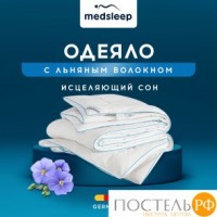 MedSleep SKYLOR Одеяло 220х240, 1пр,хлопок/лен/микровол.; 200 гр/м2: https://xn--e1amhdlg6e.xn--p1ai/odejalo-medsleep-skylor-rossija-220h240-sm-dvuspalnoe-evro-hlopkovyjj-satin-lnjanoe-volokno-ljogkoe9750.html