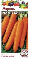 Семена Морковь Нантская 4 2,0г: 