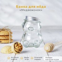 Баночка стеклянная для мёда и варенья Доляна «Медвежонок», 40 мл, 5?6,5 см: Цвет: Ёмкость для мёда «Медвежонок» — обязательный атрибут красивой сервировки стола.Достоинства:оригинальный дизайн (форма медвежонка);плотная крышка;долговечность.Прозрачная стеклянная поверхность позволяет контролировать расход содержимого. Изделие подходит для посудомоечных машин.
: Доляна
: Китай
