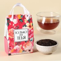 Чай чёрный «Только для тебя» в коробке-пакете, вкус: тропический, 50 г.: Цвет: Минимальная партия
1