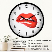 Часы настенные, d-20 см, интерьерные, "Губы", бесшумные: 