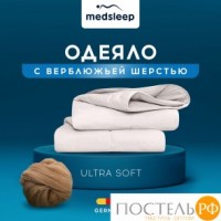 MedSleep SONORA Одеяло 220х240, 1пр, хлопок/шерсть/микровол.; 250 гр/м2: https://xn--e1amhdlg6e.xn--p1ai/odejalo-medsleep-sonora-vsesezonnoe-rossija-220h240-sm-dvuspalnoe-evro-hlopkovyjj-tik-verbljuzhja-sherst-vsesezonnoe8190.html