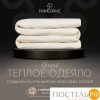 PRIME PRIVE Одеяло MERINO экрю 200х220,1пр.,хл.BIODYNAMIC COTTON/меринос.шерсть, 400 г/м2: https://xn--e1amhdlg6e.xn--p1ai/odejalo-prime-prive-merino-cvet-ehkrju-shvecija-200h220-sm-dvuspalnoe-evro-hlopkovyjj-tik-merinos-novozelandskaja-sherst-tjoploe8760.html