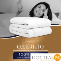 CLASSIC by T RELAX Одеяло 140x200, 1пр., микрофибра/микроволокно: https://xn--e1amhdlg6e.xn--p1ai/odejalo-classic-by-t-relax-grecija-140h200-sm-polutorospalnoe-mikrofibra-silikonizirovannoe-volokno-vsesezonnoe1305.html