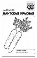 Семена Морковь Нантская красная 2 г б/п с евроотв.: 