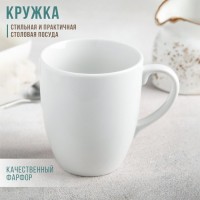 Кружка фарфоровая «Бельё», 300 мл, d=8 см, глазурированный край: Цвет: <h3>Выпускаемая продукция ЗАО «Добрушский фарфоровый завод» является высококачественной, экологически чистой, соответствует требованиям международных и европейских норм.</h3>Изделия из фарфора бывают настолько тонки, что через них просматривается солнечный свет. Несмотря на всю утончённость, вся фарфоровая посуда наделена особой прочностью.</p><h3>Преимущества:</h3><ul><li>экологически чистая посуда изготавливается из особых сортов редкой белой глины, которая также используется в косметологии;</li><li>прочность;</li><li>изящный внешний вид;</li><li>фарфор дольше удерживает теплоту ваших напитков и блюд, что позволит раскрыть аромат и вкус продукта.</li></ul><h3>Эксплуатация:</h3><ul><li>бережное обращение;</li><li>избегайте резкой смены температуры, чтобы поверхность не потрескалась;</li><li>красивая фарфоровая посуда чувствительна к абразивным порошкам и грубым щеткам, используйте мягкие гелевые средства и поролоновые губки.</li></ul>
: Добрушский фарфоровый завод
