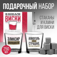 Подарочный набор стакан для виски 250 мл. и камни для виски 6 шт. «Философия»: Цвет: Набор стильных и эстетичных стаканов - это идеальный подарок для любого повода. Бокалы емкостью 250 мл идеальны для подачи алкогольных напитков и безалкогольных - сока, виски, питьевой воды и смузи и даже горячего кофе. Они подходят для использования на кухне дома, на природе или в ресторане. Эти красивые стаканы отлично сочетаются со столовыми приборами и являются украшениями любого праздника. Идеальный подарок для мужа и жены, подруги или любимых мужчины или женщины, семейной пары или друзей.</p>Мыть изделие в посудомоечной машине не рекомендуется. После нескольких процедур верхний слой тускнеет и постепенно стирается. Если есть намерение сохранить необычную посуду как можно дольше, лучше будет мыть бокал руками.
: Дорого внимание
: Россия
