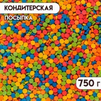 Кондитерская посыпка «Мини-конфетти» яркая, 750 г: 