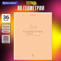 Тетрадь предметная "МИР ЗНАНИЙ" 36 л., обложка мелованная бумага, ГЕОМЕТРИЯ, клетка, BRAUBERG, 404598: Цвет: Предметная тетрадь BRAUBERG из серии "МИР ЗНАНИЙ" предназначена для учащихся средних и старших классов. Выполнена в современном дизайне.
: BRAUBERG
: Россия
20