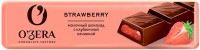 «O'Zera», шоколадный батончик Strawberry, 50г (упаковка 20шт.): 