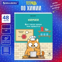 Тетрадь предметная "КОТ-ЭНТУЗИАСТ" 48 л., TWIN-лак, ХИМИЯ, клетка, подсказ, BRAUBERG, 404567: Цвет: Предметная тетрадь BRAUBERG из серии "КОТ-ЭНТУЗИАСТ" предназначена для учащихся средних и старших классов. Выполнена в современном дизайне.
: BRAUBERG
: Россия
10