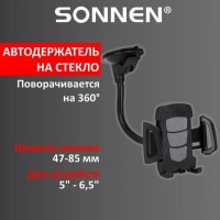 Держатель для телефона в авто на стекло SONNEN, зажим 47-85 мм, 354697: Цвет: Автомобильный держатель универсальный на стекло SONNEN предназначен для надежной фиксации гаджетов в автомобиле. Он помогает водителю все время оставаться на связи и пользоваться своими мобильными устройствами с наибольшим комфортом.
: SONNEN
: Китай
3