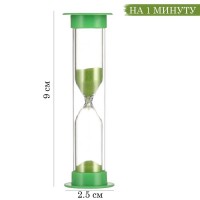 Песочные часы "Ламбо", на 1 минуту, 9 х 2.5 см, зеленые: 
