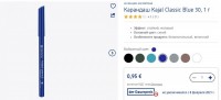 Карандаш для глаз: https://www.dm.de/essence-cosmetics-kajal-pencil-classic-blue-30-p4059729307583.html