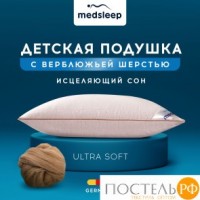 MedSleep SONORA Подушка детская стег 40х60,1пр.,хлопок/вербл.шерсть/микровол.: 