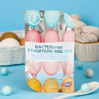 Смеси для окрашивания пищевых продуктов жидкие "Пастельные красители": 