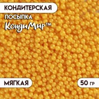 Кондитерская посыпка, золотая, 50г: 