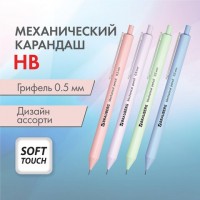 Карандаш механический 0,5 мм, BRAUBERG SOFT PASTEL, корпус soft-touch ассорти, 181957: Цвет: Механический карандаш BRAUBERG SOFT PASTEL нежных пастельных оттенков идеально подойдет для ведения заметок ведения заметок во время работы и учебы.
: BRAUBERG
: Китай
24