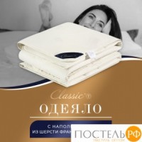 CLASSIC by T МЕРИНО Одеяло 140х200,1пр.,хлопок/меринос.шерсть/полиэф.вол.: https://xn--e1amhdlg6e.xn--p1ai/odejalo-classic-by-t-merino-cvet-bezhevyjj-grecija-140h200-sm-polutorospalnoe-hlopkovyjj-tik-sherst-ovechja-vsesezonnoe9675.html