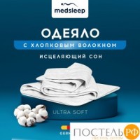 MedSleep WHITE CLOUD Одеяло 140х200,1пр,хлопок/хлопок.вол./микровол.: https://xn--e1amhdlg6e.xn--p1ai/odejalo-medsleep-white-cloud-cvet-seryjj-rossija-140h200-sm-polutorospalnoe-hlopkovyjj-satin-hlopkovoe-volokno-ljogkoe1035.html