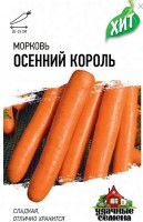 Семена Морковь Осенний король 1,5 г ХИТ х3: 