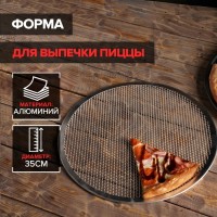 Форма для выпечки пиццы, d=35,5 см, цвет серебряный: Цвет: Главная задача сетки для выпечки – приподнимать основу из теста, что позволяет горячему воздуху свободно циркулировать в ходе приготовления пиццы в печи. Это способствует равномерному пропеканию теста и образованию хрустящей корочки.<b>Алюминиевую посуду не рекомендуется мыть в посудомоечной машине.</b> Машинная мойка влияет на внешний вид изделия (вероятно появление цветных разводов и пятен), однако никак не сказывается на функциональности формы для выпечки.
: Hanna Kn?vell
: Китай
