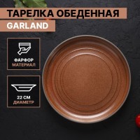 Тарелка фарфоровая обеденная Magistro Garland, d=22 см, цвет коричневый: Цвет: Оригинальная посуда серии Garland от торговой марки Magistro изготовлена из качественного фарфора.</p>Посуда совмещает в себе безупречное качество и эффектный дизайн: рельефная текстура и необычный цвет «в крапинку». Фарфоровая обеденная тарелка украсит сервировку как повседневного, так и праздничного стола, а также подойдёт в качестве подарка.</p>Можно мыть в ПММ и использовать в СВЧ.</p>
: Magistro
: Китай
