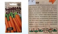 Семена Морковь Принцесса 2 г Серия Ленивый огород: 