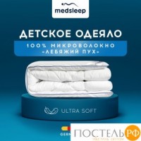 MedSleep SWAN PRINCESS Одеяло 110х140, 1пр, микробамбук/ микровол.; 300 гр/м2: 