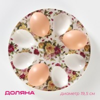 Подставка керамическая для яиц Доляна «Сад роз», d=19,5 см: 