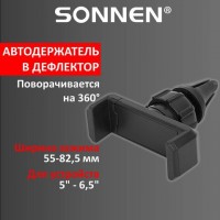 Держатель для телефона в авто на решетку вентиляции SONNEN, зажим до 82,5 мм, 354698: Цвет: Автомобильный держатель универсальный на решетку вентиляции SONNEN предназначен для надежной фиксации гаджетов в автомобиле. Он помогает водителю все время оставаться на связи и пользоваться своими мобильными устройствами с наибольшим комфортом.
: SONNEN
: Китай
4