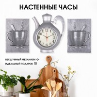 Часы настенные интерьерные для кухни "Чаепитие", бесшумные, чайник 26.5 х 24 см, серые, АА: 