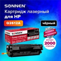 Картридж лазерный SONNEN (SH-Q2612A) для HP LaserJet 1018/3052/М1005, ВЫСШЕЕ КАЧЕСТВО, ресурс 2000 стр., 362425: Цвет: Совместимый картридж для лазерных принтеров и МФУ: HP LaserJet M1010/1012/1015/1018/1020/1022/M1319mfp/3015/3020/3030/3050/30.
: SONNEN
: Китай
1