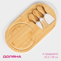 Набор для подачи сыра Доляна Cheese, 3 ножа, доска 32,5?18 см, бамбук: Цвет: Сырное ассорти будет отличным способом порадовать себя и своих близких новыми или уже полюбившимися деликатесами! Правильно и комфортно провести дегустацию сыров, красиво оформить праздничный стол поможет набор ножей для подачи сыра на подставке.Преимущества:Ножи сконструированы с учетом особенностей того или иного сорта: от твёрдого пармезана до мягких сливочных видов.Изделия выполнены из экологичных материалов, они полностью безопасны, не вступают в реакцию с продуктами и не окисляются.
: Доляна
: Китай
