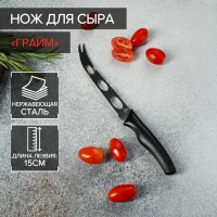 Нож для сыра Доляна «Грайм», лезвие 15 см, цвет чёрный: Цвет: Нож для сыра - это незаменимый кухонный аксессуар для всех любителей сыров. Он имеет специальное лезвие, которое позволяет легко и быстро нарезать различные виды сыров на тонкие и равномерные кусочки.<b>Преимущества:</b><li>Качество лезвия является одним из главных преимуществ ножа для сыра. Оно изготовлено из высокопрочной нержавеющей стали, что гарантирует его долговечность и надежность. Кроме того, лезвие имеет специальное покрытие, которое предотвращает прилипание сыра к ножу и облегчает процесс нарезки.Форма и размер ножа для сыра также важны для удобства использования. Рукоятка имеет эргономичный дизайн, который обеспечивает удобный захват и предотвращает скольжение ножа в руке. Это особенно важно при работе с мягкими и нежными сырами, такими как бри или камамбер.Кроме того, нож для сыра имеет специальную конструкцию, которая позволяет легко удалять нарезанный сыр с лезвия. Это предотвращает загрязнение ножа и облегчает его чистку после использования.</li>
: Доляна
: Китай
