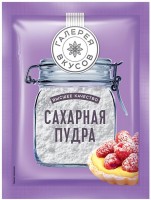 «Галерея вкусов», сахарная пудра, 50г: есть 20 шт