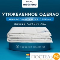 MedSleep ДеФорте одеяло утяжеленное 140х200: https://xn--e1amhdlg6e.xn--p1ai/odejalo-medsleep-deforte-rossija-140h200-sm-polutorospalnoe-mikrofibra-silikonizirovannoe-volokno-tjoploe4920.html