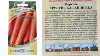 Семена Морковь Хрустишка-зайчишка 2,0 г автор.: 