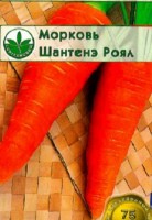 Семена Морковь Шантанэ роял, 2г: 