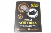 Mr.Mouse клеевая ловушка от крыс (черный цвет в уп.) 1шт AR-5169 /40шт: 